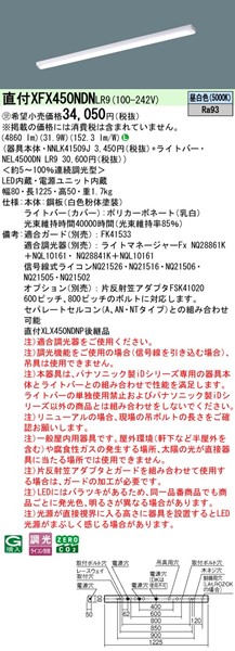 XFX450NDNLR9 pi\jbN tx[XCg 40` gt^ LED F 