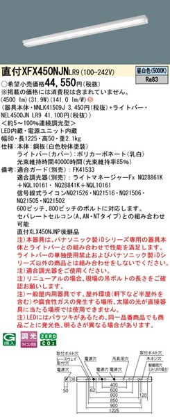 XFX450NJNLR9 pi\jbN tx[XCg 40` gt^ LED F 