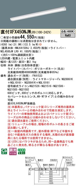 XFX450NJWLR9 pi\jbN tx[XCg 40` gt^ LED F 