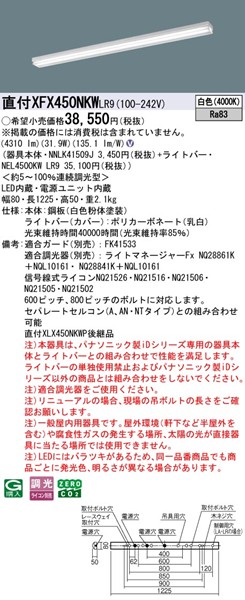 XFX450NKWLR9 pi\jbN tx[XCg 40` gt^ LED F 