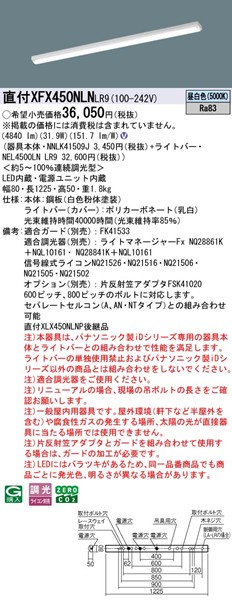 XFX450NLNLR9 pi\jbN tx[XCg 40` gt^ LED F 
