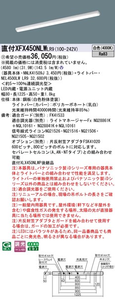 XFX450NLWLR9 pi\jbN tx[XCg 40` gt^ LED F 