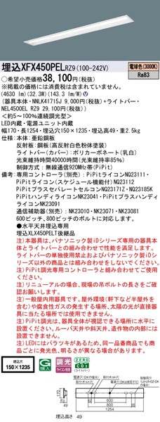 XFX450PELRZ9 pi\jbN x[XCg 40` ʊJ W150 LED dF PiPit
