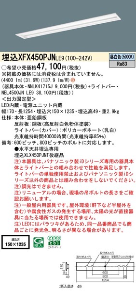 XFX450PJNLE9 pi\jbN x[XCg 40` ʊJ W150 LEDiFj