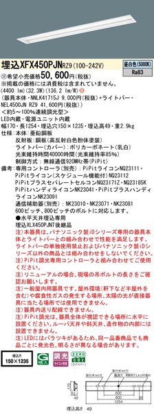 XFX450PJNRZ9 pi\jbN x[XCg 40` ʊJ W150 LED F PiPit