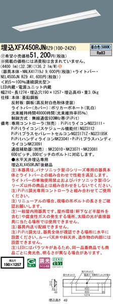 XFX450RJNRZ9 pi\jbN x[XCg 40` ʊJ W190 LED F PiPit