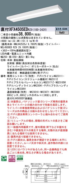 XFX450SEDRZ9 pi\jbN tx[XCg 40` Xx[X LED F PiPit