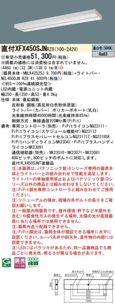 XFX450SJNRZ9 pi\jbN tx[XCg 40` Xx[X LED F PiPit