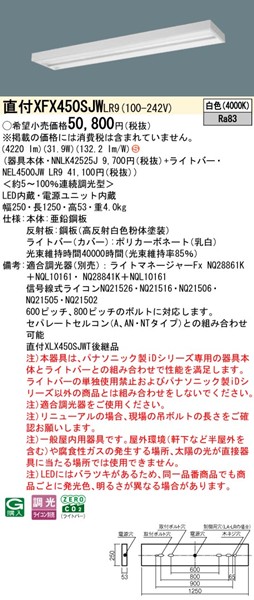 XFX450SJWLR9 pi\jbN tx[XCg 40` Xx[X LED F 