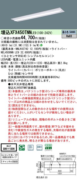 XFX450TNNLE9 pi\jbN x[XCg 40` ʊJ W220 LEDiFj ZT[t