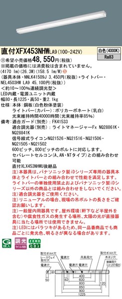XFX453NHWLA9 pi\jbN tx[XCg 40` gt^ LED F 