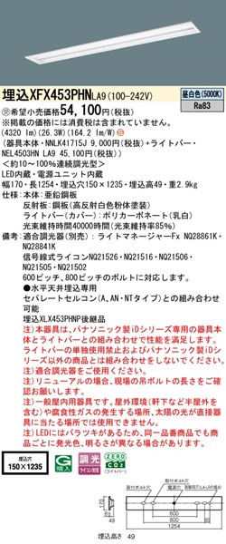 XFX453PHNLA9 pi\jbN x[XCg 40` ʊJ W150 LED F 