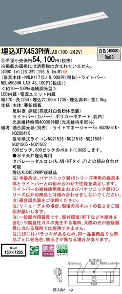 XFX453PHWLA9 pi\jbN x[XCg 40` ʊJ W150 LED F 