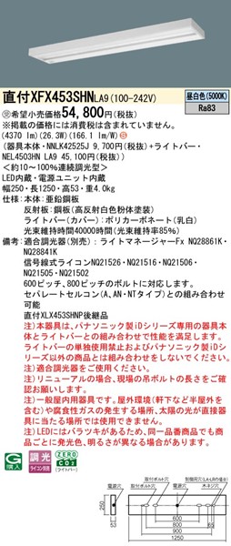 XFX453SHNLA9 pi\jbN tx[XCg 40` Xx[X LED F 