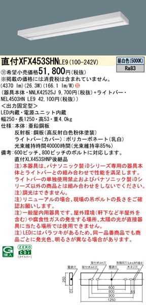 XFX453SHNLE9 pi\jbN tx[XCg 40` Xx[X LEDiFj