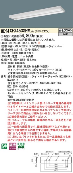 XFX453SHWLA9 pi\jbN tx[XCg 40` Xx[X LED F 