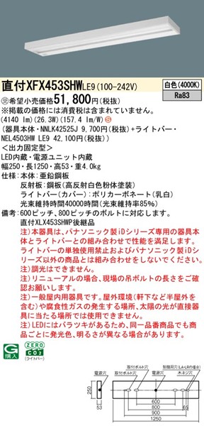 XFX453SHWLE9 pi\jbN tx[XCg 40` Xx[X LEDiFj