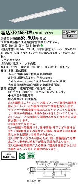 XFX455FDWLE9 pi\jbN x[XCg 40` ʊJ W150 LEDiFj