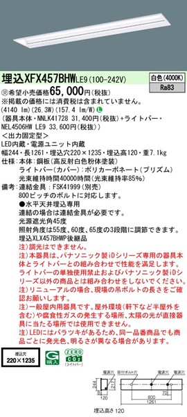 XFX457BHWLE9 pi\jbN x[XCg 40`  WvY^Cv W220 LEDiFj