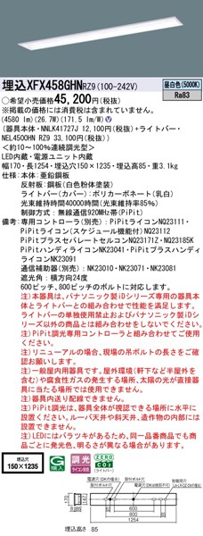XFX458GHNRZ9 pi\jbN x[XCg 40` wZp W150 LED F PiPit
