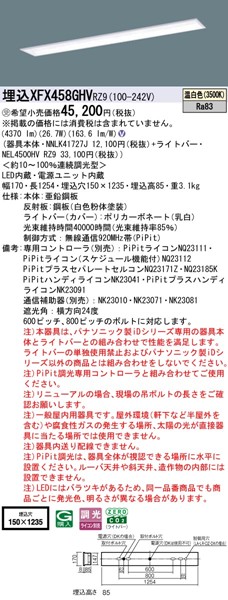XFX458GHVRZ9 pi\jbN x[XCg 40` wZp W150 LED F PiPit