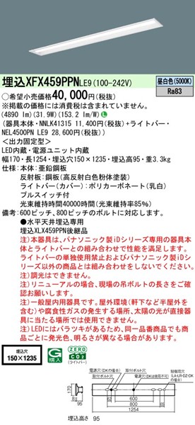 XFX459PPNLE9 pi\jbN x[XCg 40` ʊJ vXCb`t W150 LEDiFj