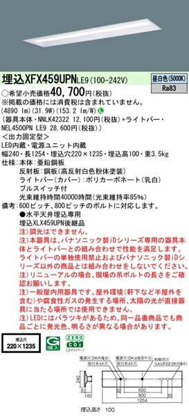 XFX459UPNLE9 pi\jbN x[XCg 40` ʊJ vXCb`t W220 LEDiFj