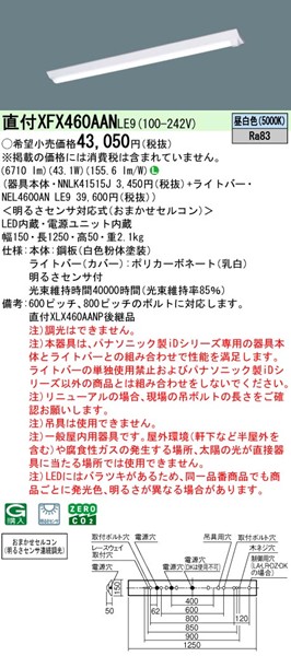 XFX460AANLE9 pi\jbN tx[XCg 40` txm^ W150 LEDiFj ZT[t