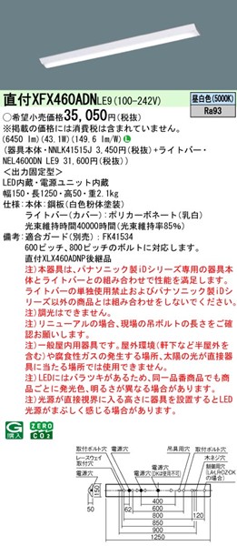 XFX460ADNLE9 pi\jbN tx[XCg 40` txm^ W150 LEDiFj