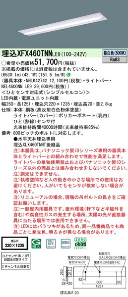 XFX460TNNLE9 pi\jbN ^x[XCg 40` W220 LEDiFj ZT[t