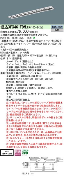 XFX461FDNLR9 pi\jbN x[XCg 40` [o[t W150 LED F 