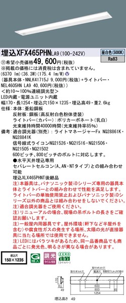 XFX465PHNLA9 pi\jbN x[XCg 40` [o[t W150 LED F 