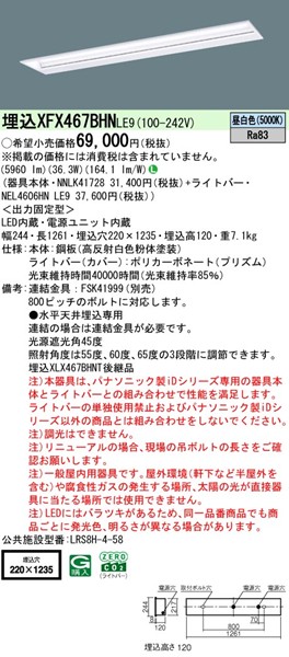 XFX467BHNLE9 pi\jbN x[XCg 40`  WvY^Cv W220 LEDiFj