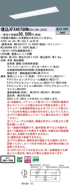 XFX467GHNRZ9 pi\jbN x[XCg 40` wZp W220 LED F PiPit