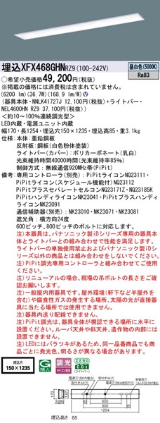 XFX468GHNRZ9 pi\jbN x[XCg 40` wZp W150 LED F PiPit
