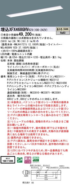 XFX468GHVRZ9 pi\jbN x[XCg 40` wZp W150 LED F PiPit
