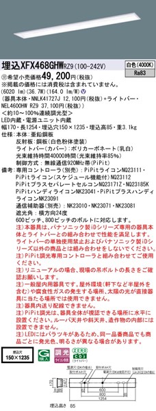 XFX468GHWRZ9 pi\jbN x[XCg 40` wZp W150 LED F PiPit