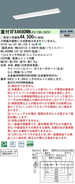 XFX469DNNLE9 pi\jbN tx[XCg 40` txm^ W230 LEDiFj ZT[t