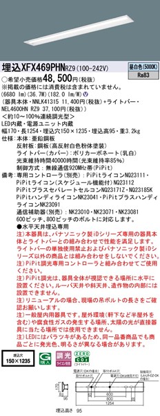 XFX469PHNRZ9 pi\jbN x[XCg 40` ʊJ W150 LED F PiPit