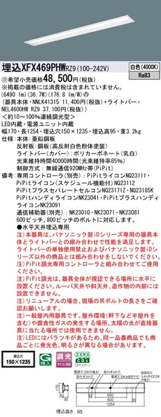 XFX469PHWRZ9 pi\jbN x[XCg 40` ʊJ W150 LED F PiPit