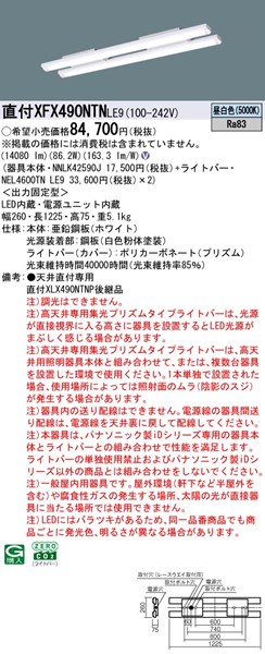 XFX490NTNLE9 pi\jbN Vptx[XCg WvY^Cv 2 LEDiFj