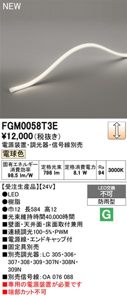FGM0058T3E I[fbN OpԐڏƖ gbvr[3ʔ 584mm LED dF 