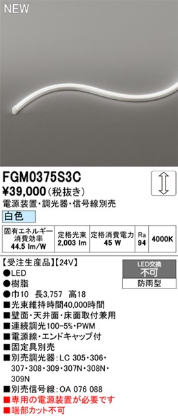 FGM0375S3C I[fbN OpԐڏƖ TChr[3ʔ 3757mm LED F 