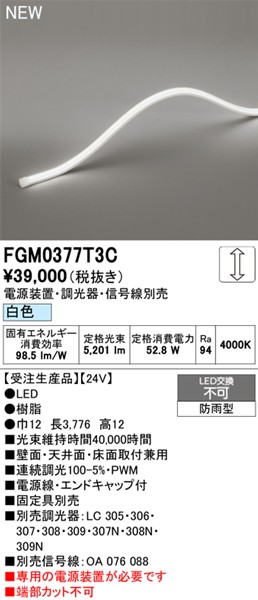 FGM0377T3C I[fbN OpԐڏƖ gbvr[3ʔ 3776mm LED F 