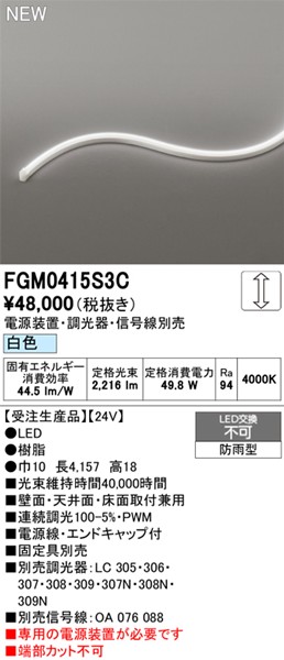 FGM0415S3C I[fbN OpԐڏƖ TChr[3ʔ 4157mm LED F 