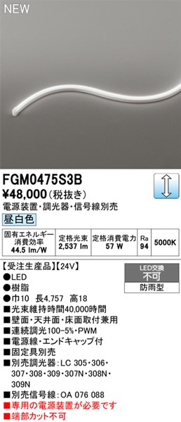 FGM0475S3B I[fbN OpԐڏƖ TChr[3ʔ 4757mm LED F 