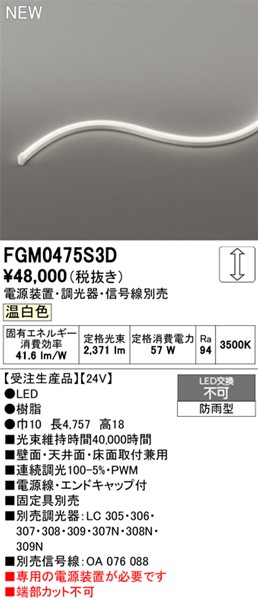 FGM0475S3D I[fbN OpԐڏƖ TChr[3ʔ 4757mm LED F 