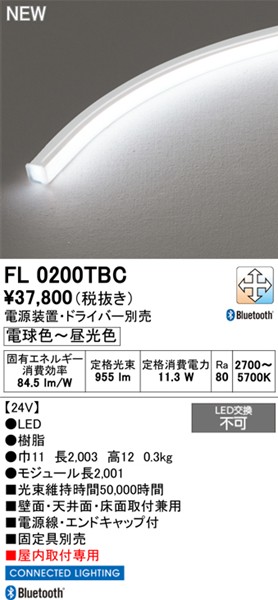 FL0200TBC I[fbN pԐڏƖ 2003mm LED F  Bluetooth ǃXCb` (OG254975BC ֕i)