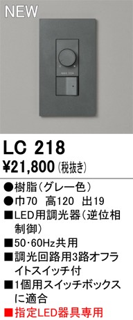 LC218 I[fbN LEDptʑ O[
