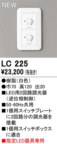 LC225 I[fbN LEDptʑ 2H zCg